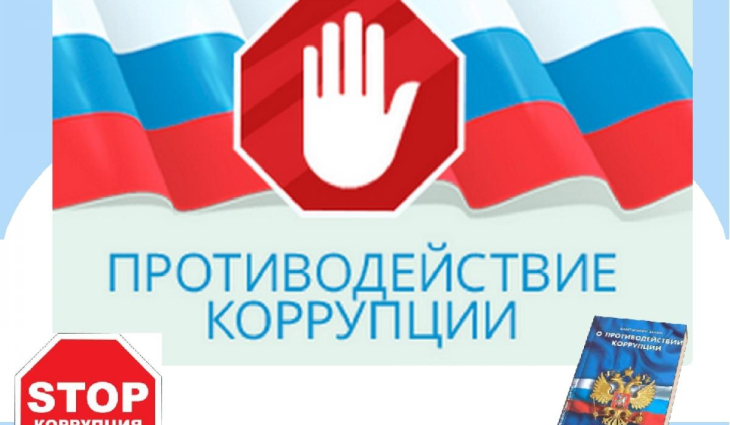 С 27 ноября по 8 декабря 2023 г. в Ульяновской области проходит 13 Неделя антикоррупционных инициатив.