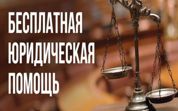28 июня 2024 года в Министерстве искусства и культурной политики Ульяновской области состоится день бесплатной юридической помощи