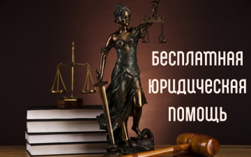 27 июня 2025 года в Министерстве искусства и культурной политики Ульяновской области состоится день оказания бесплатной юридической помощи.