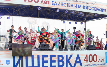 23 августа Государственный ансамбль песни и танца «Волга» имени В.А. Ионова выступил на фестивале «Ишеевка -400 лет единства и многообразия».