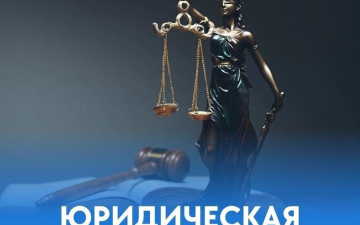 26 сентября 2025 года в Министерстве искусства и культурной политики Ульяновской области (далее – Министерство) состоится день оказания бесплатной юридической помощи.