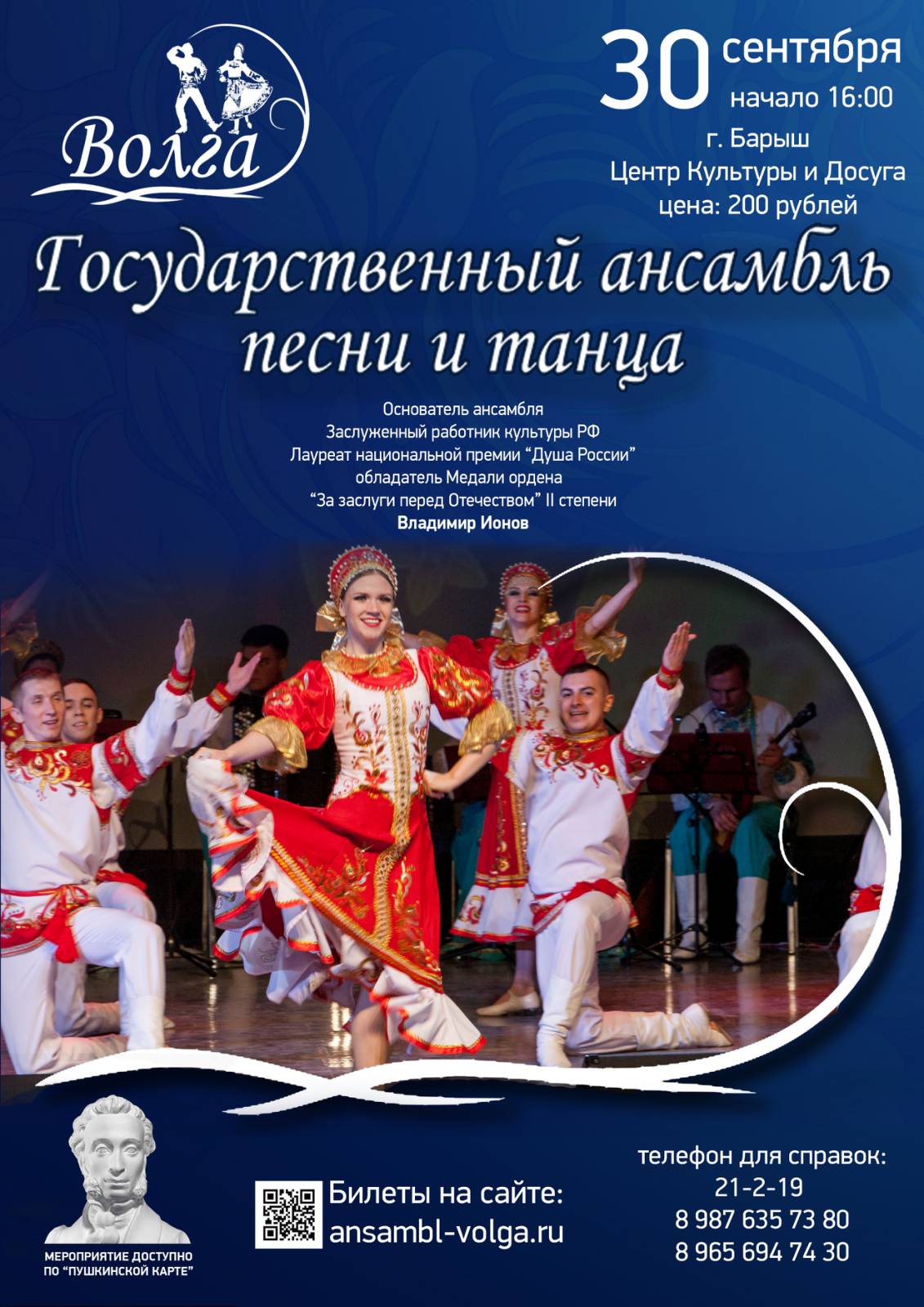 30 сентября, 16:00