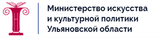 Министерство искусства и культурной политики Ульяновской области