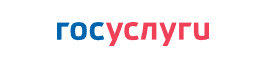 Госуслуги